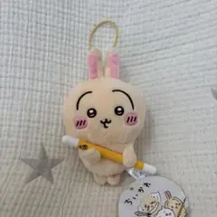 ちいかわ 討伐マスコット2 うさぎ