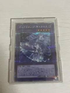 遊戯王 ティアラメンツキトカロス プリズマ