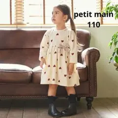 ハート柄クリーム色ワンピース