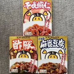 麻婆豆腐の素　酢豚の素　 干焼蝦仁の素（エビチリ）のサムネイル