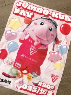 【送料無料】千葉ジェッツ グッズ 6点セット