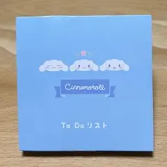 サンリオ メモ帳 ToDoリスト シナモロール シンプルかわいい