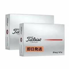 【新品】タイトリスト Titleist Pro V1x 2箱セット（24球）のサムネイル