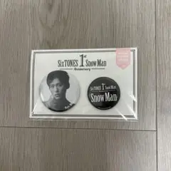 目黒蓮　缶バッジセット　1st Anniversary