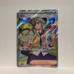 ペパー SR SV1V バイオレットex 099/078のサムネイル