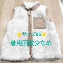 ベビー　アウター　 ボアベスト 　サイズ95　 着用回数少なめ　記名なし