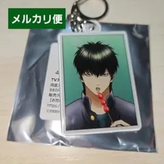 花やしき　銀八先生　土方十四郎　両面アクリルキーホルダー　浅草　銀魂　マヨ