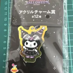 サンリオ ハロウィン2025 アクリルチャーム