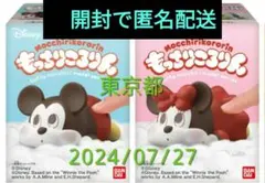 ミッキー　ミニー　もっちりころりん♪ ディズニーキャラクターズ　サンリオ