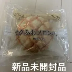 セブンイレブン くじ メロンパン パンポーチ　未開封品