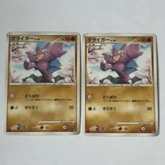 ヒードランvsレジギガス　対戦スターターパック ポケモンカードゲームDP 対戦スターターパック ヒードランVS