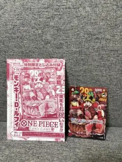 ワンピースカード モンキー・D・ルフィ 29th ANNIVERSARY - メルカリ