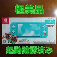 2025年最新】Switch Lite あつまれ どうぶつの森セット 〜まめ