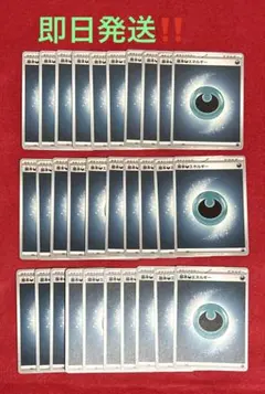 ポケモンカード 基本悪エネルギー　30枚