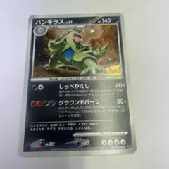 バンギラスex ☆ 拡張パック 金の空、銀の海 093/106 - メルカリ