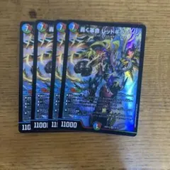 轟く革命　レッドギラゾーン
