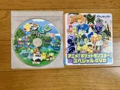 新品　未使用　ポケモンのうた＆ダンス　 DVDセット