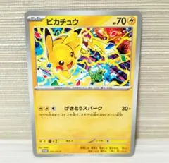 ピカチュウ 第4弾 WCS2026 げきとうスパーク プロモ 未開封 非売品