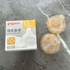 ピジョン母乳実感　SS 2個