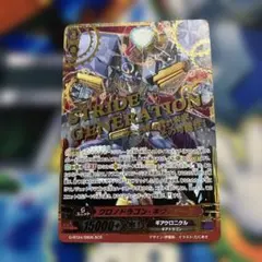 カードファイト!! ヴァンガード クロノドラゴン・ネクステージ　SCR