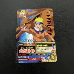 NARUTO ナルト うずまきナルト 碧い魔獣 トレカ - メルカリ