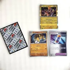 ポケモンカード３枚セット スリーブ付き