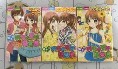 全巻初版 極上!!めちゃモテ委員長 15・16・17巻セット