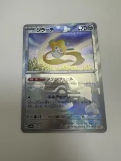 ポケカ　　ジラーチ