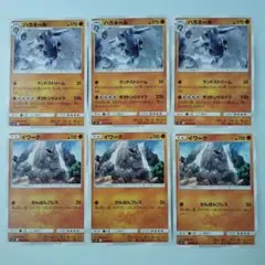 ポケモンカード　ハガネール・イワーク　6枚セット