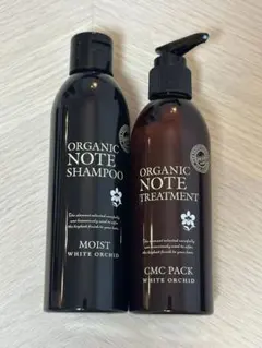 新品/未開封 オーガニックノート　トリートメント 1000mg 新発売 オーガニックノート トリートメントエマルジョン