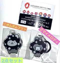 EXPO2025サンリオミャクミャクなりきりアクリルチャーム2 【2点セット】