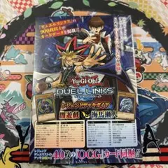 2026年最新】デュエルリンクス レジェンドデッキの人気アイテム - メルカリ