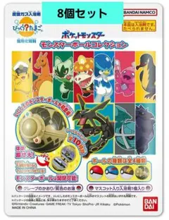 2026年最新】ポケットモンスター ボールコレクションの人気アイテム