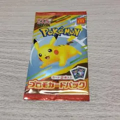 ポケモンカードゲーム マクドナルド プロモカード パック 1パック　未開封品