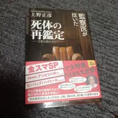 中古本『甘さをおさえた洋菓子』ホテルプラザ 安井寿一　〈ひかりのくに〉 2026年最新】安井寿一の人気アイテム - メルカリ