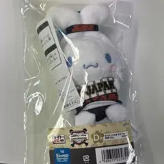 タイトーくじ　侍ジャパン　サンリオ　シナモロール　D賞 マスコット 応援