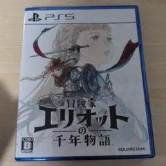PS5 冒険家エリオットの千年物語