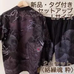 限定値下げ！新品タグ付き〈絡繰魂 粋〉半袖シャツショートパンツ2点セット龍風神雷のサムネイル