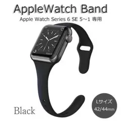 アップルウォッチバンド シリーズSE 6～1 ブラック 42/44mm Lサイズ