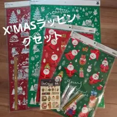 クリスマスラッピングセット シール付き