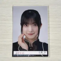 2025年最新】大園玲生写真の人気アイテム - メルカリ