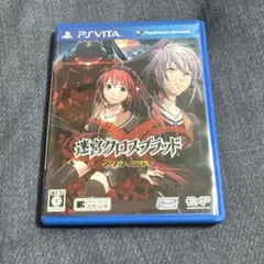迷宮クロスブラッド インフィニティ PS Vita