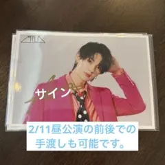 M!LK 佐野勇斗 スマイルポップ 生写真 直筆サイン （トレカ ぬいぐるみ ）