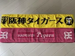 阪神タイガース 応援タオル