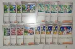 ポケモンカード からておうの稽古 タケシのスカウト アカマツ ミツルの思いやり