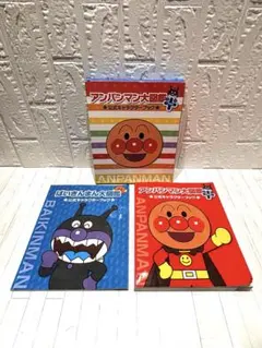 アンパンマン大図鑑プラス 2冊セットのサムネイル