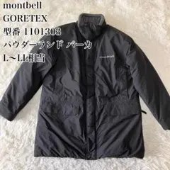 美品 モンベル パウダーランドパーカー ゴアテックス M グレー1101303
