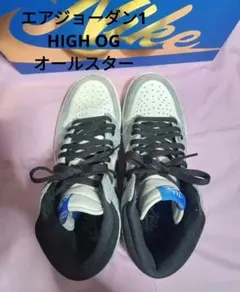 masa様専用！HIGH OG オールスター エアジョーダン1 箱付き