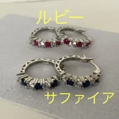 【シルバーピアス★ルビー＆サファイアセット★ダイヤ入り★フープピアス★ピアス】