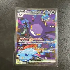 【早い者勝ち】ロケット団のクロバットex SAR SV10 127/098